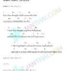 คอร์ด เพลง slot machine คำ สุดท้าย